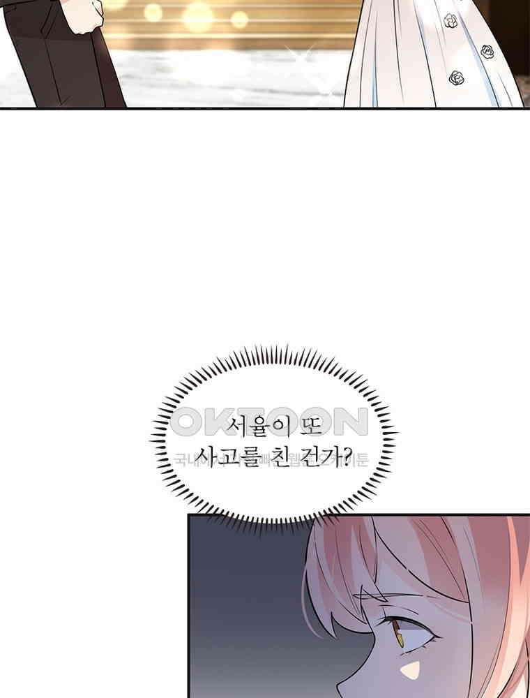 이혼 후 전남편이 충견이 되었다 13화 4