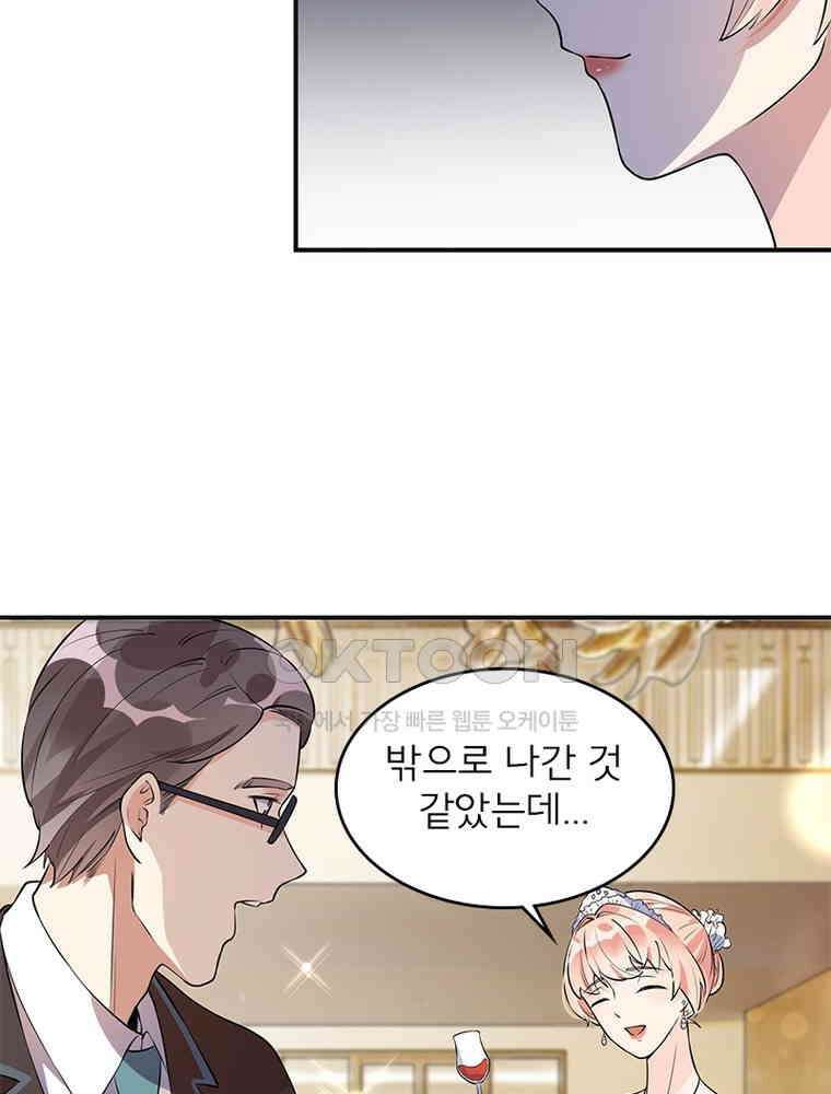 이혼 후 전남편이 충견이 되었다 13화 5
