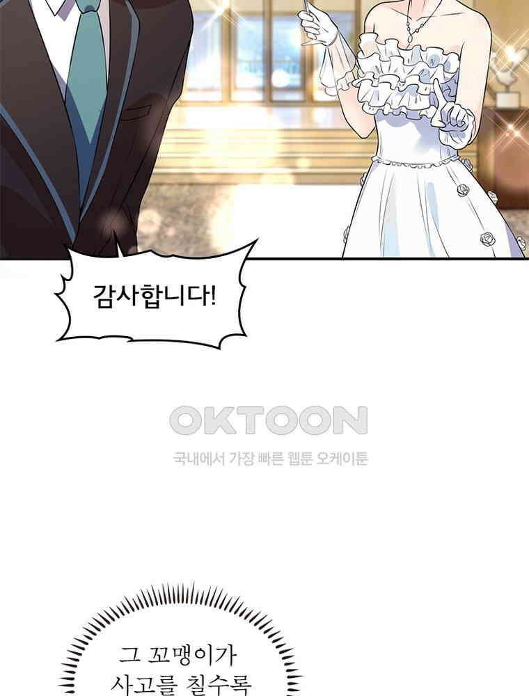 이혼 후 전남편이 충견이 되었다 13화 6