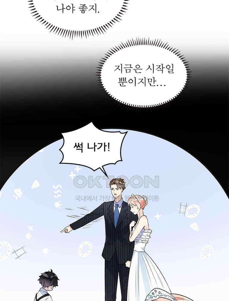 이혼 후 전남편이 충견이 되었다 13화 7