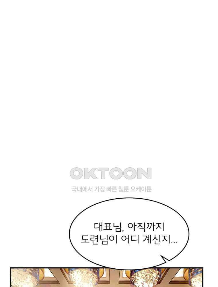 이혼 후 전남편이 충견이 되었다 13화 9