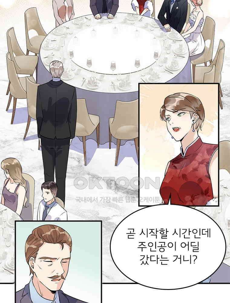 이혼 후 전남편이 충견이 되었다 13화 11