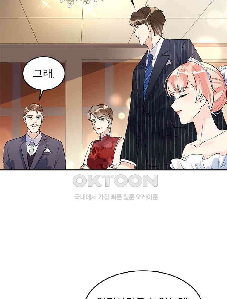 이혼 후 전남편이 충견이 되었다 13화 13