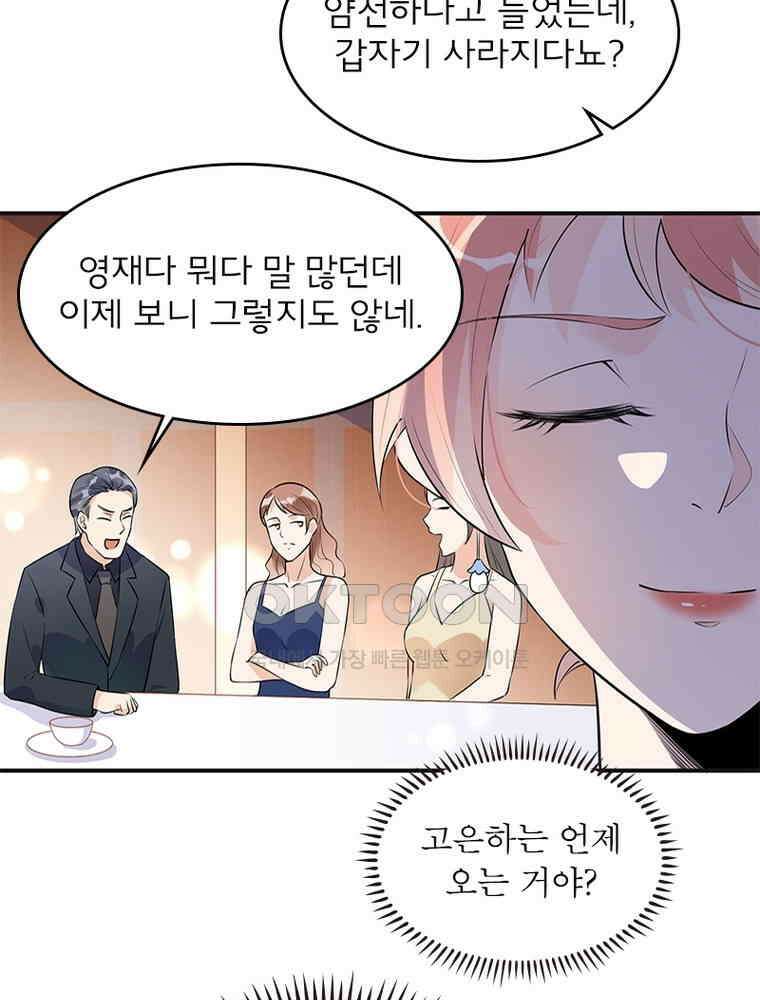 이혼 후 전남편이 충견이 되었다 13화 14