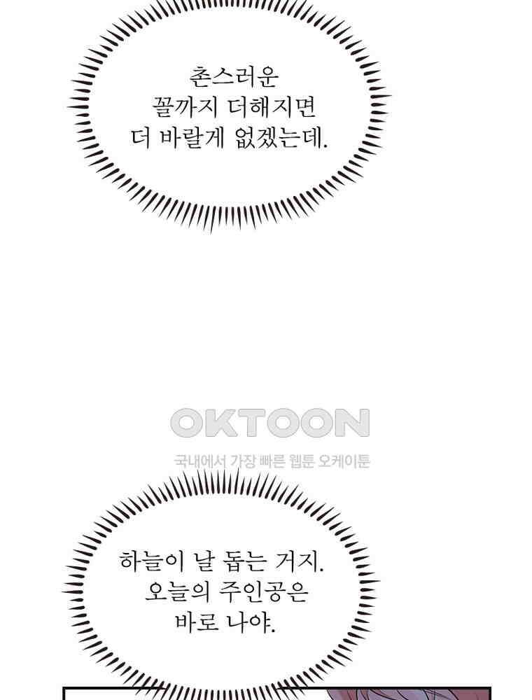 이혼 후 전남편이 충견이 되었다 13화 15