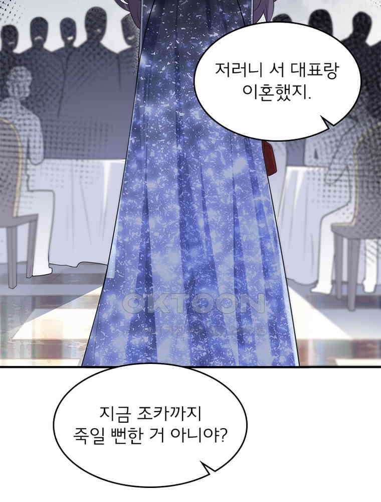 이혼 후 전남편이 충견이 되었다 15화 2