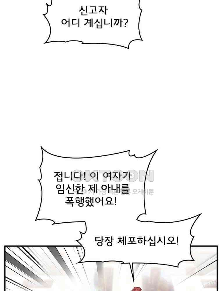 이혼 후 전남편이 충견이 되었다 15화 7
