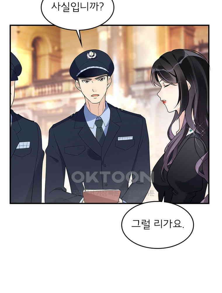 이혼 후 전남편이 충견이 되었다 15화 9