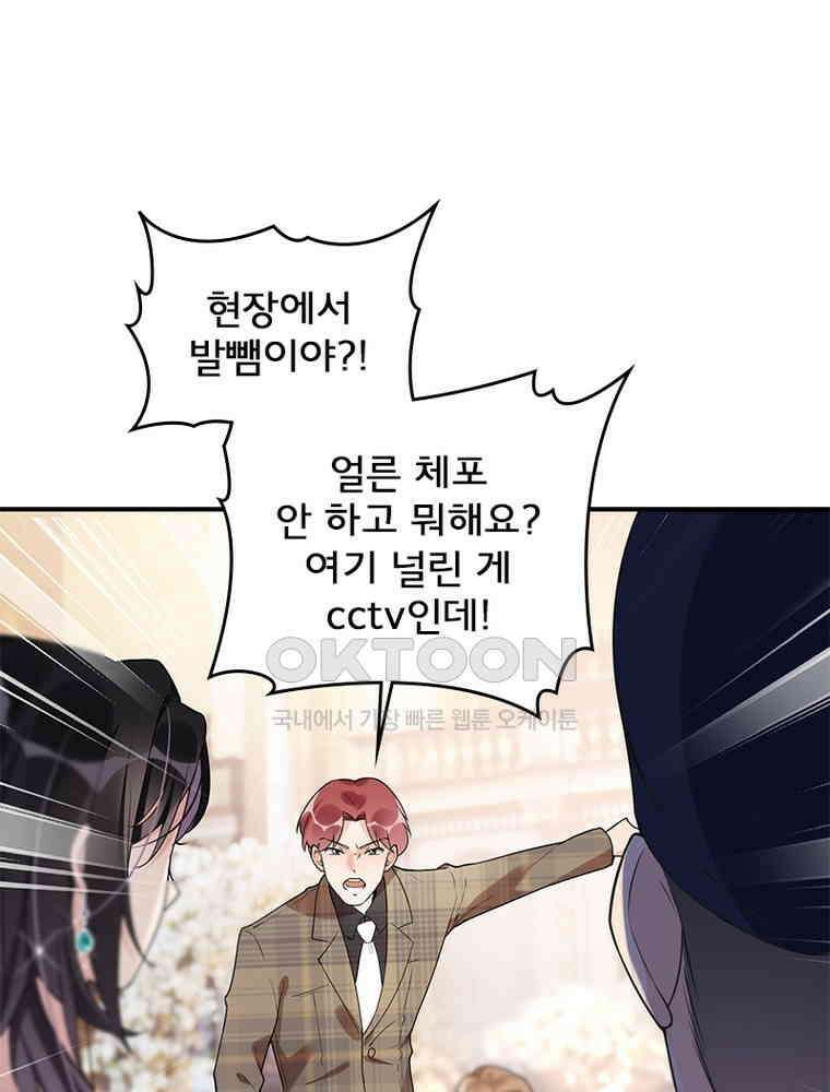 이혼 후 전남편이 충견이 되었다 15화 10