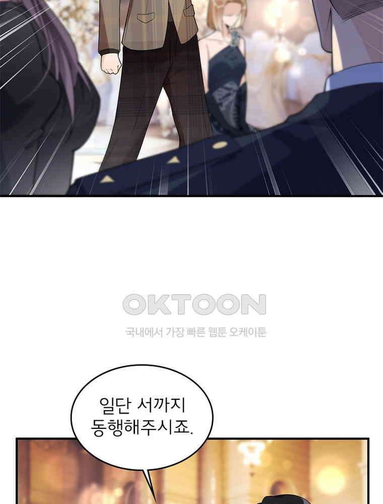 이혼 후 전남편이 충견이 되었다 15화 11