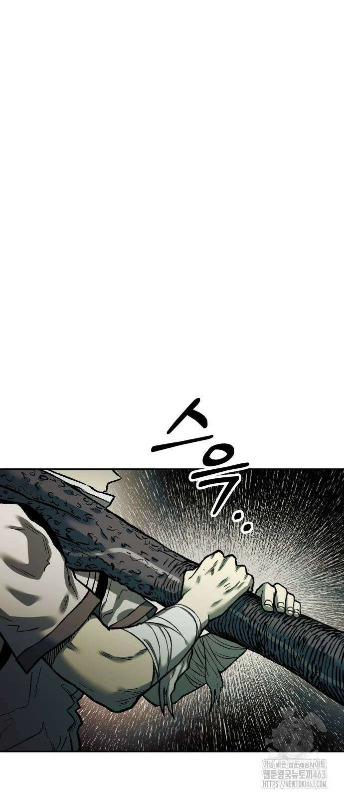 종말에서 살아남기 28화 2