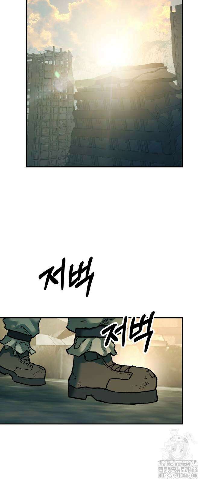종말에서 살아남기 28화 15
