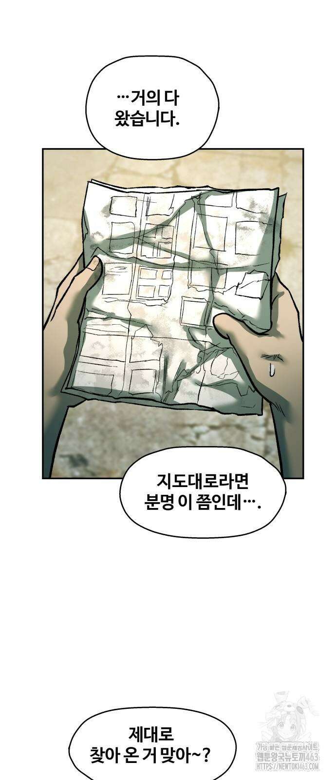 종말에서 살아남기 28화 16