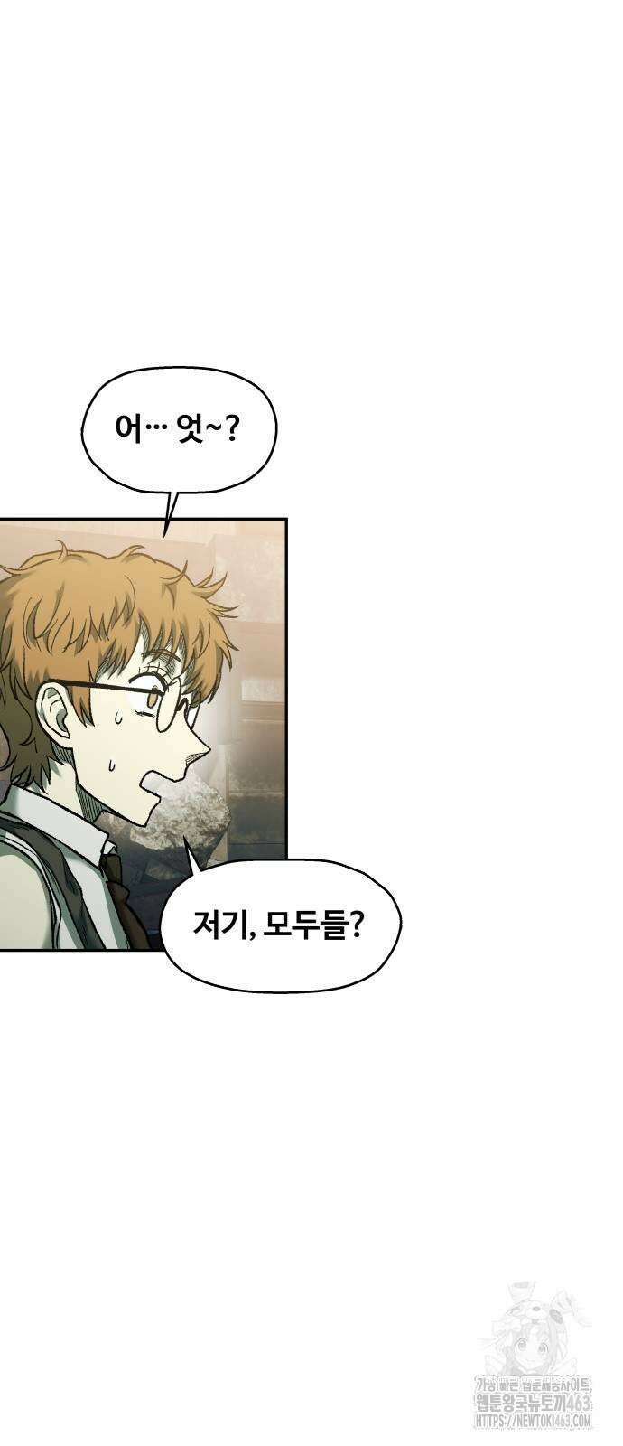 종말에서 살아남기 28화 18