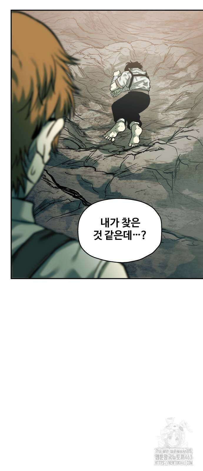 종말에서 살아남기 28화 19