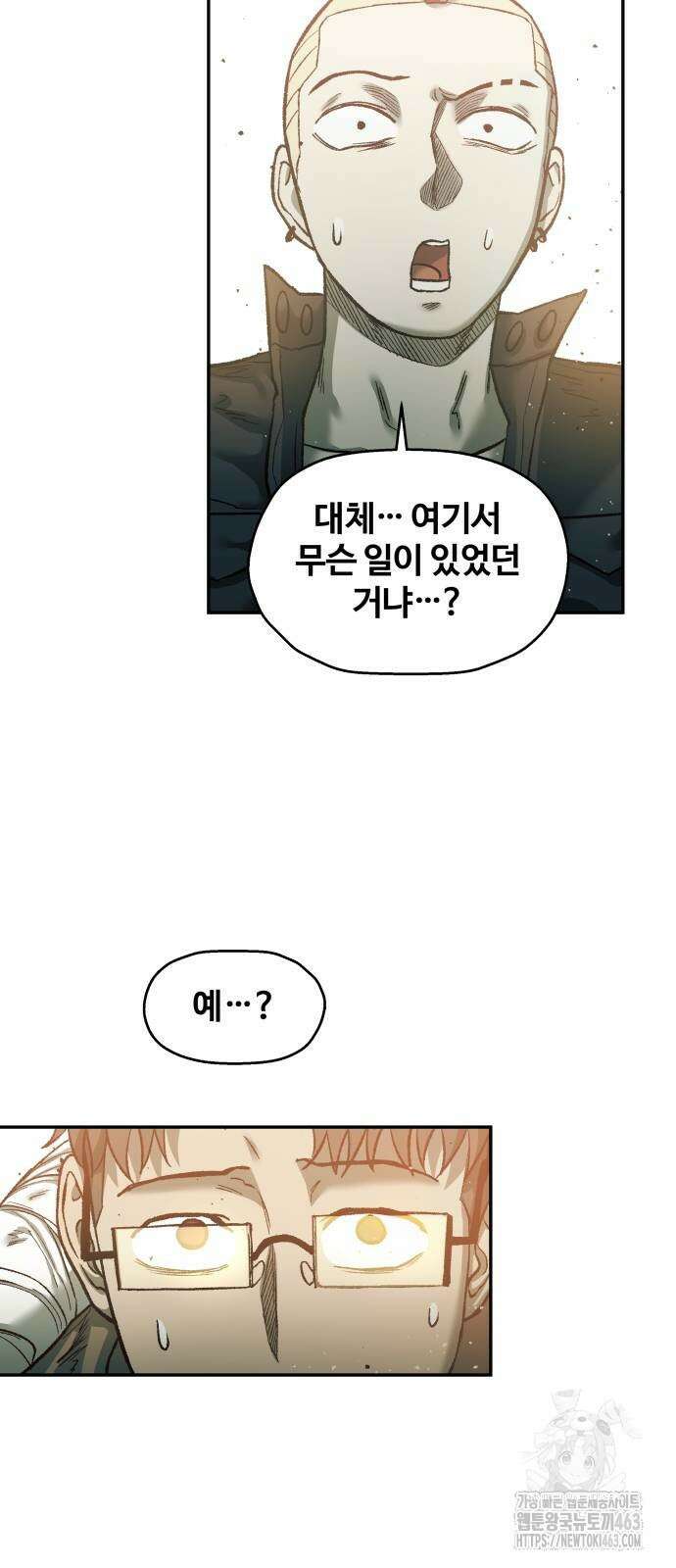 종말에서 살아남기 28화 21