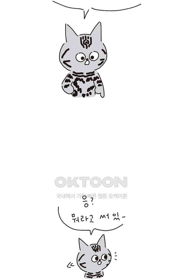 은동스+옹동스 은동스 221화． 나옹이와 체중계 7