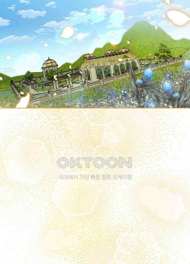 아기 마님은 복수 메이커 38화 (시즌2 시작) 7