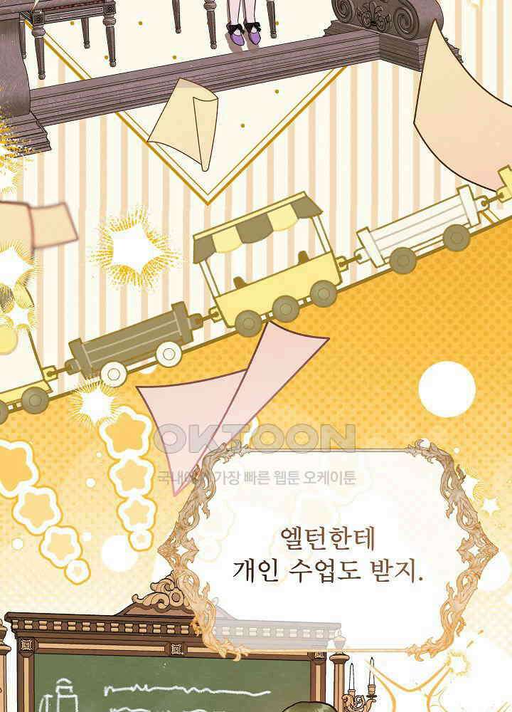아기 마님은 복수 메이커 38화 (시즌2 시작) 14
