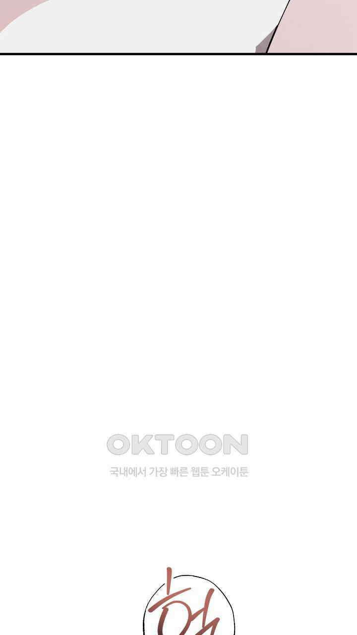 사내연애(리디) 45화 7