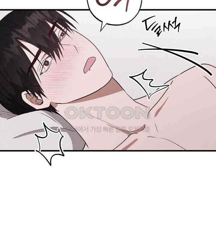사내연애(리디) 45화 8