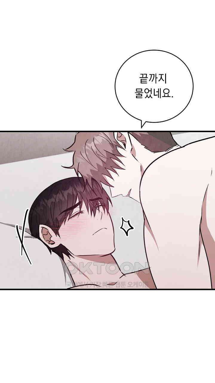 사내연애(리디) 45화 9