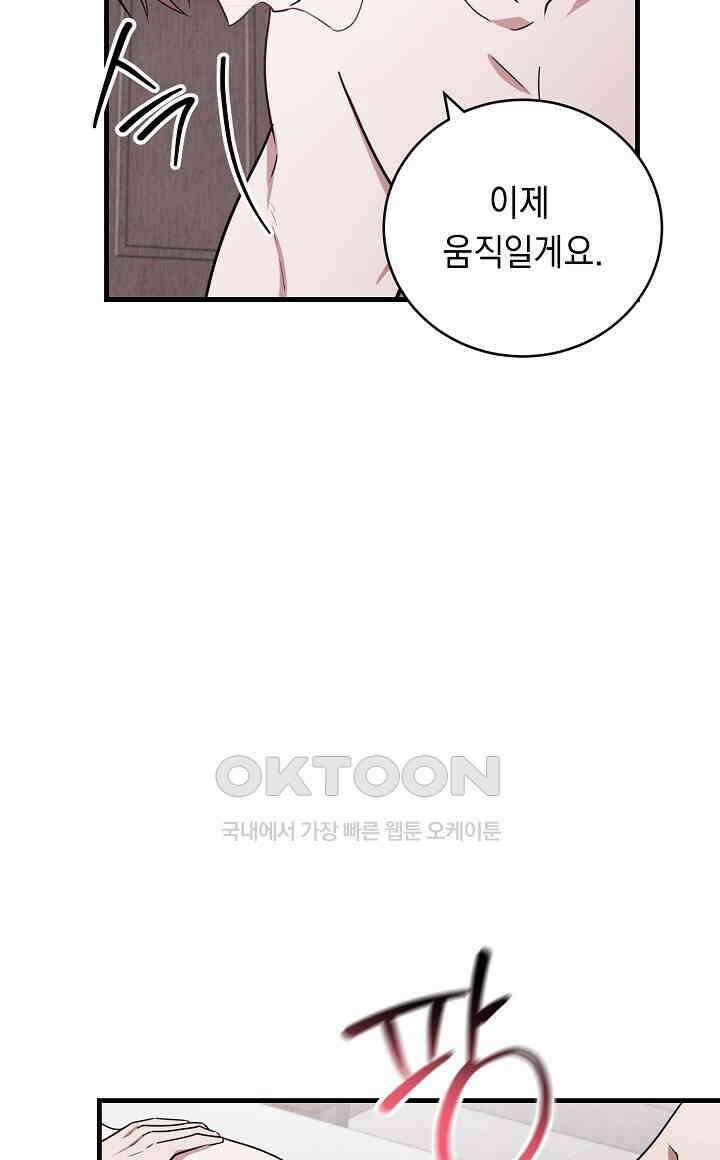 사내연애(리디) 45화 12