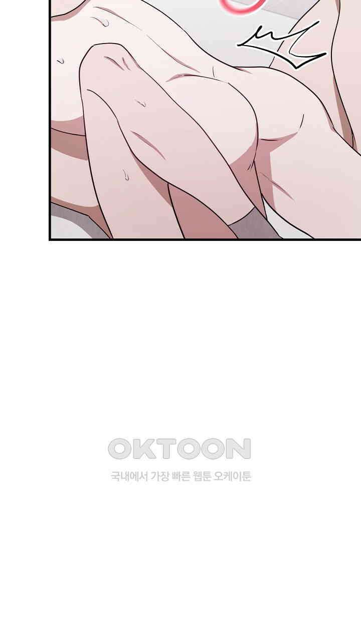 사내연애(리디) 45화 13