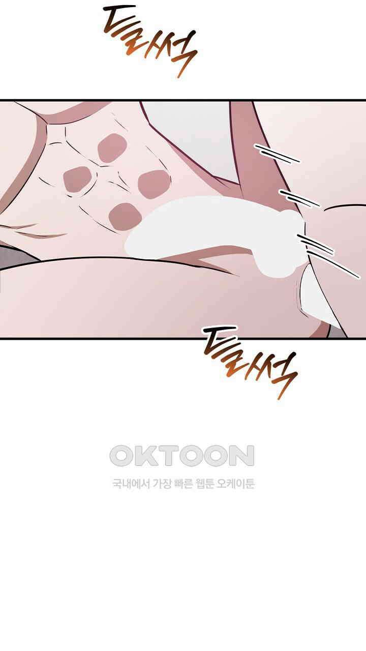 사내연애(리디) 45화 14