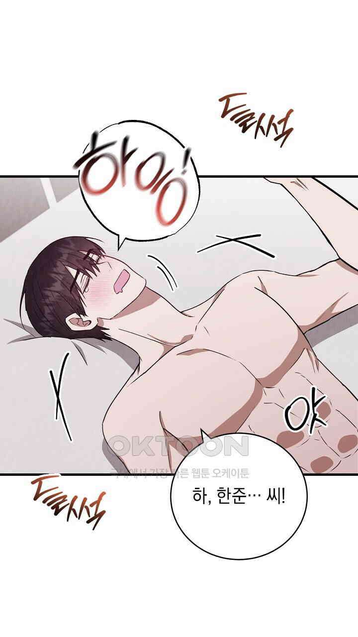 사내연애(리디) 45화 15