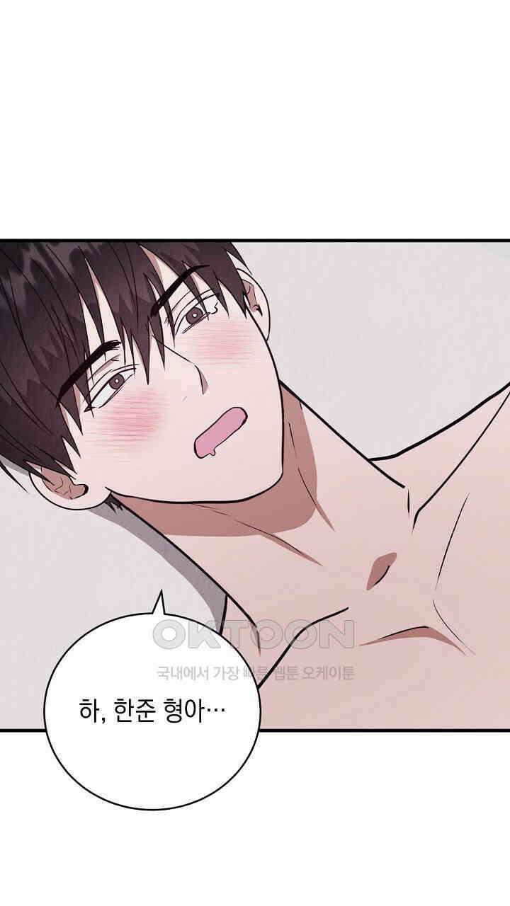 사내연애(리디) 45화 17