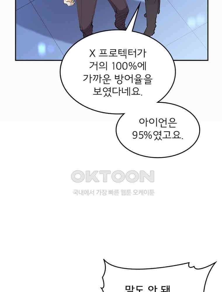 이혼 후 전남편이 충견이 되었다 23화 4