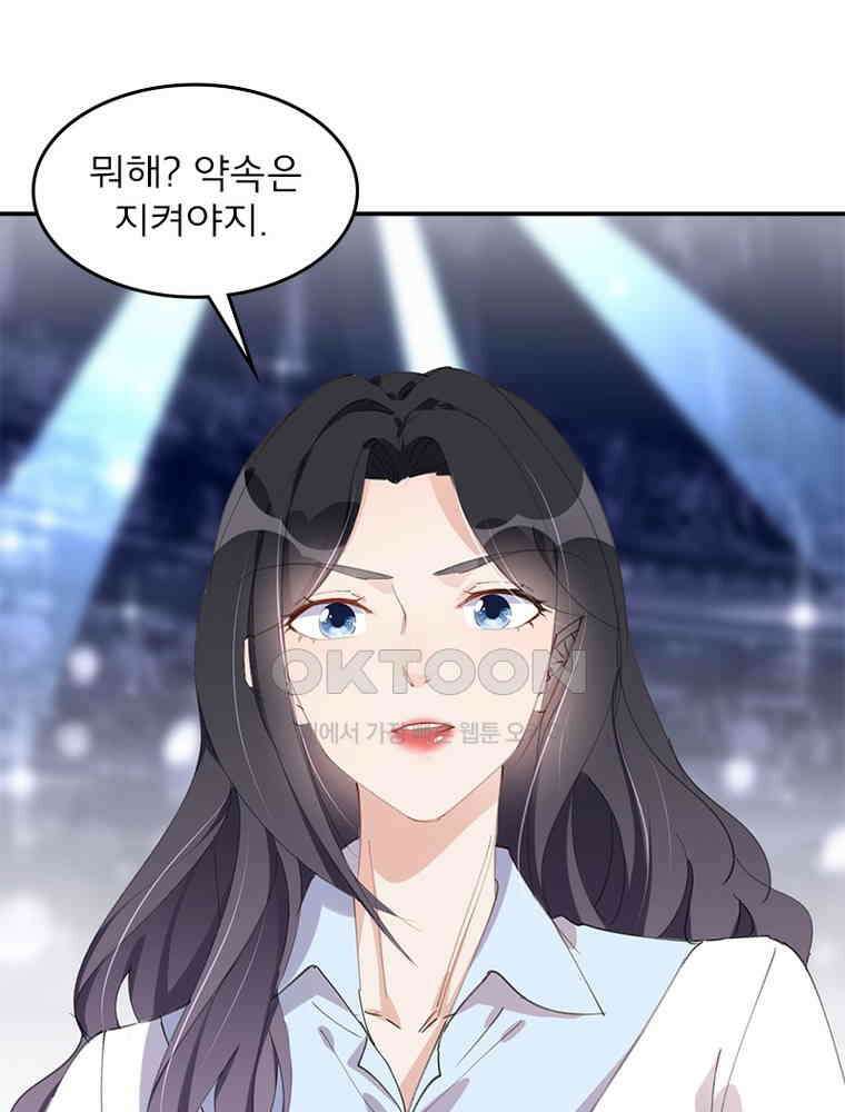 이혼 후 전남편이 충견이 되었다 23화 10