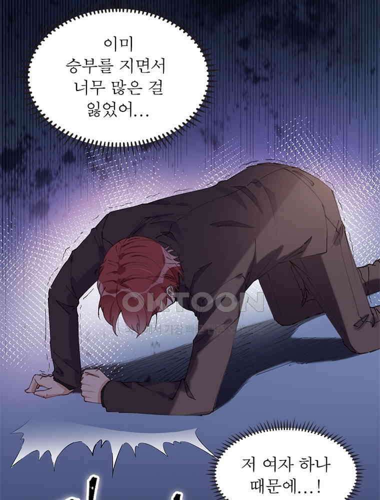 이혼 후 전남편이 충견이 되었다 23화 13