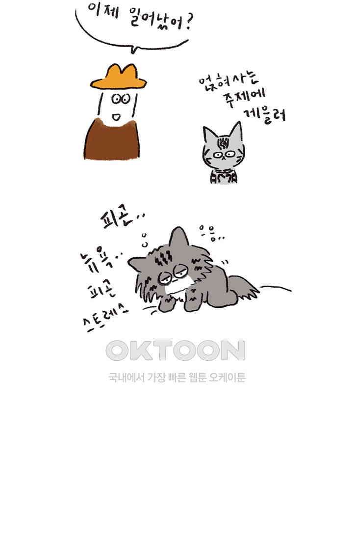 은동스+옹동스 은동스 236화． 은동은 그리웠다 3