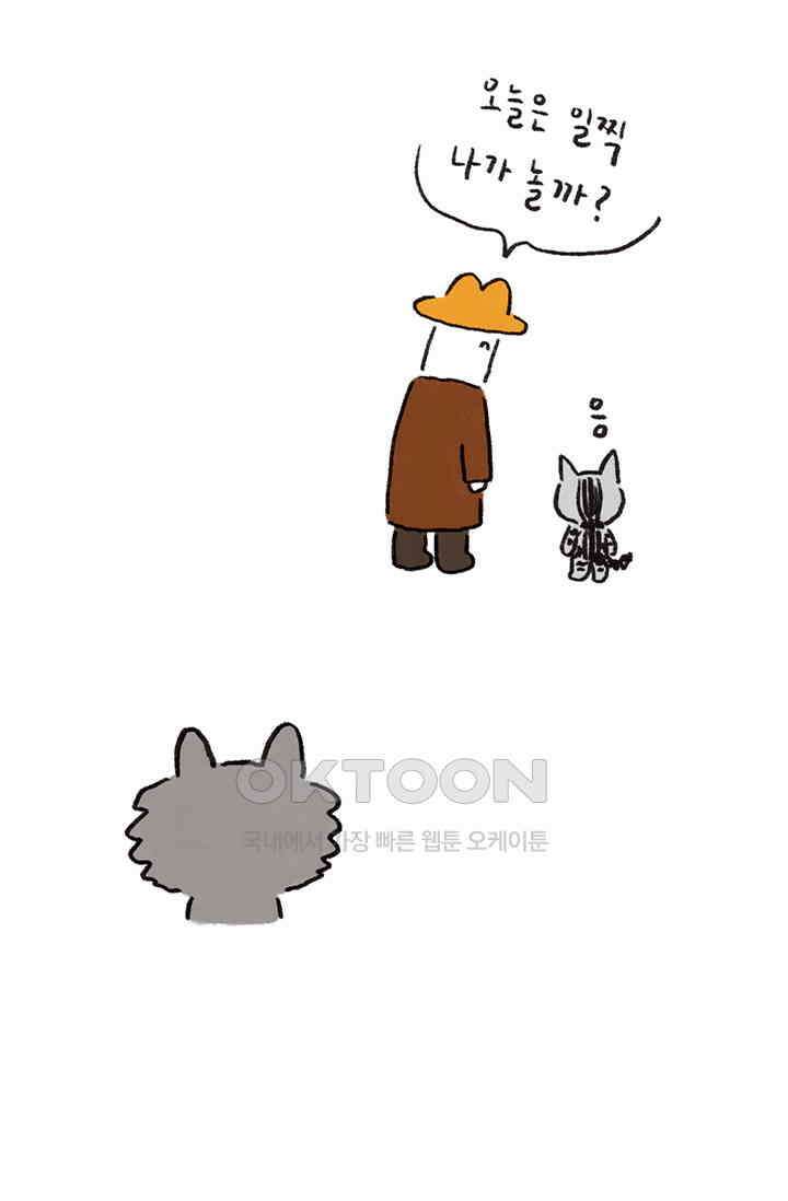 은동스+옹동스 은동스 236화． 은동은 그리웠다 4