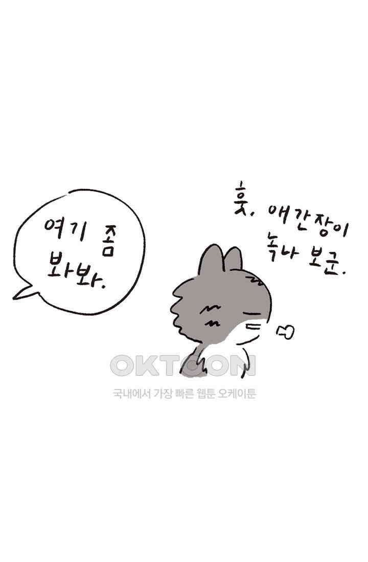 은동스+옹동스 은동스 244화． 은동의 컨셉 8