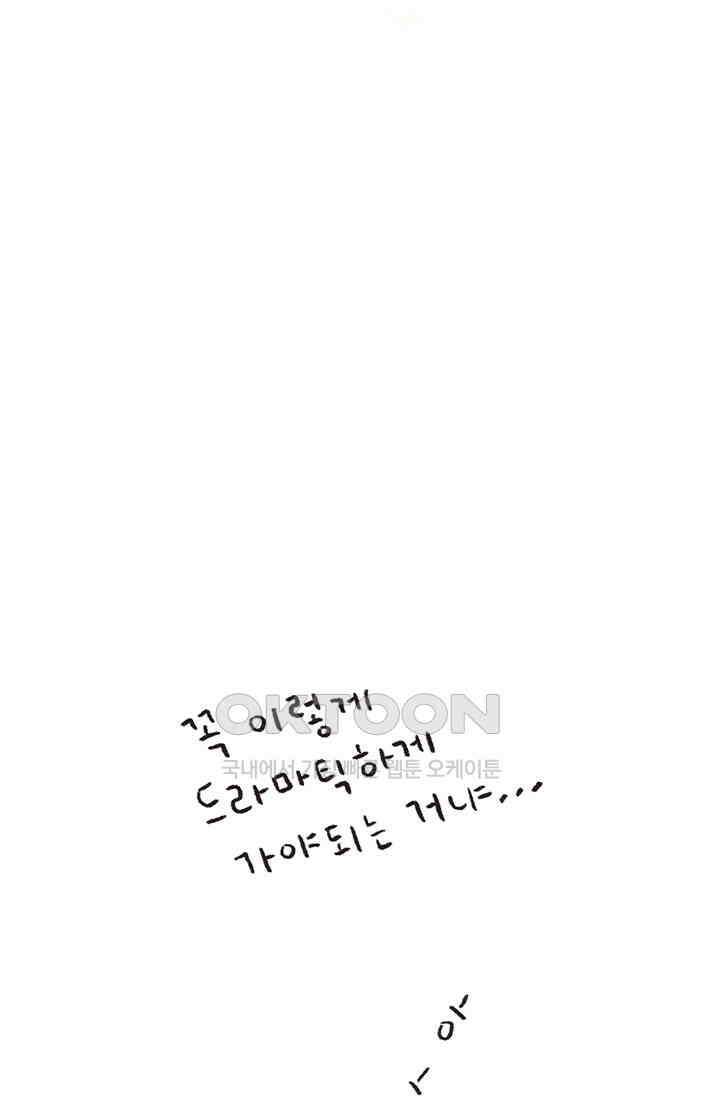 은동스+옹동스 은동스 247화． 돌아오다 3