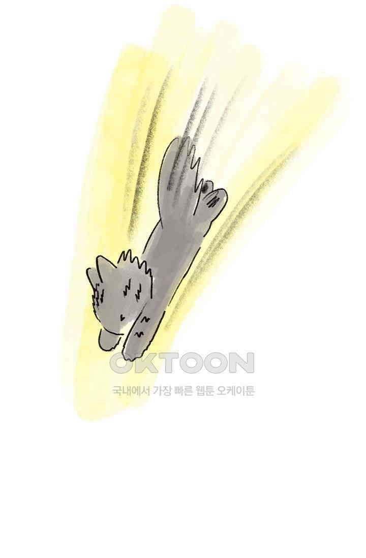 은동스+옹동스 은동스 247화． 돌아오다 5