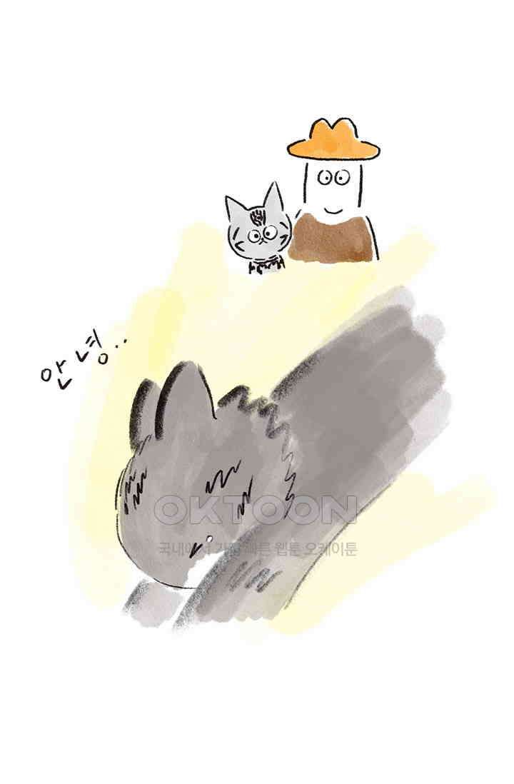 은동스+옹동스 은동스 247화． 돌아오다 6