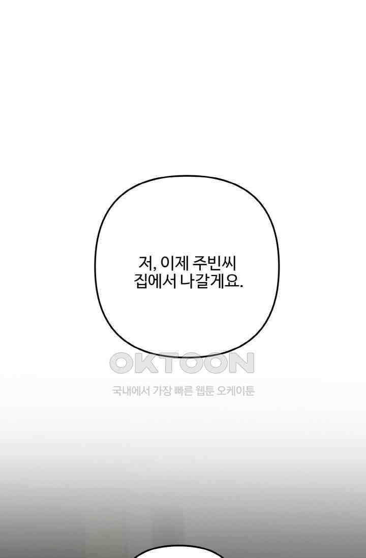 대체불가 키스신 32화 1