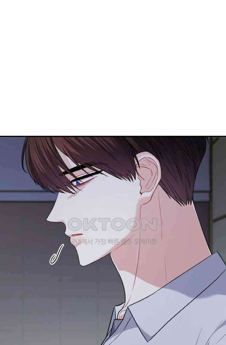 대체불가 키스신 32화 9