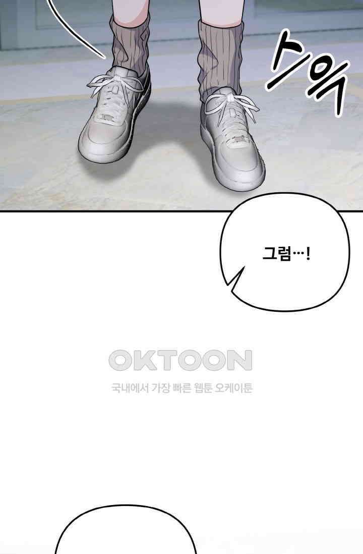 대체불가 키스신 32화 15