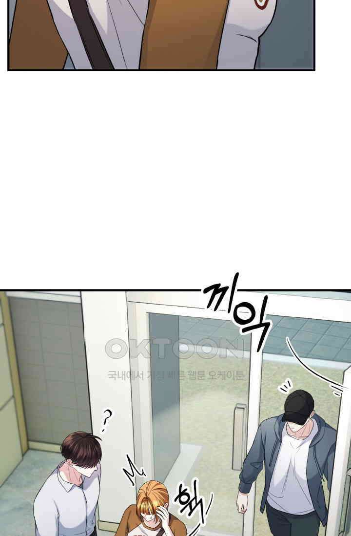 대체불가 키스신 32화 19