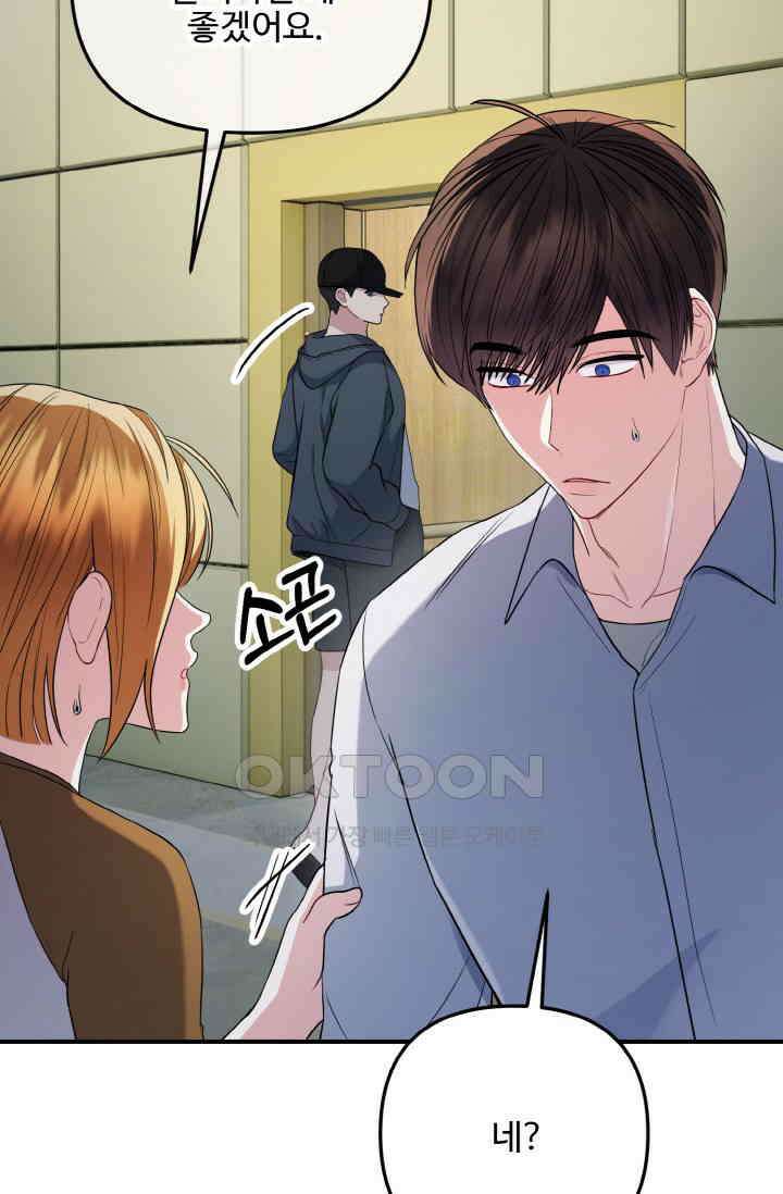 대체불가 키스신 32화 21
