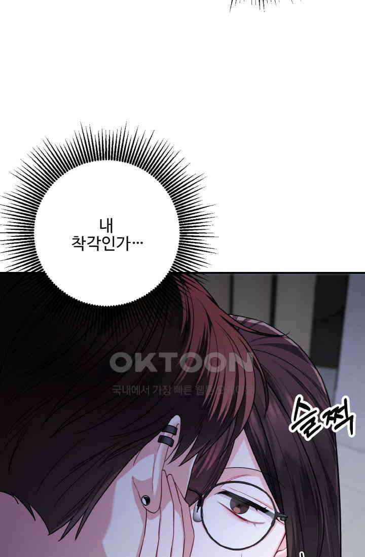 대체불가 키스신 34화 3