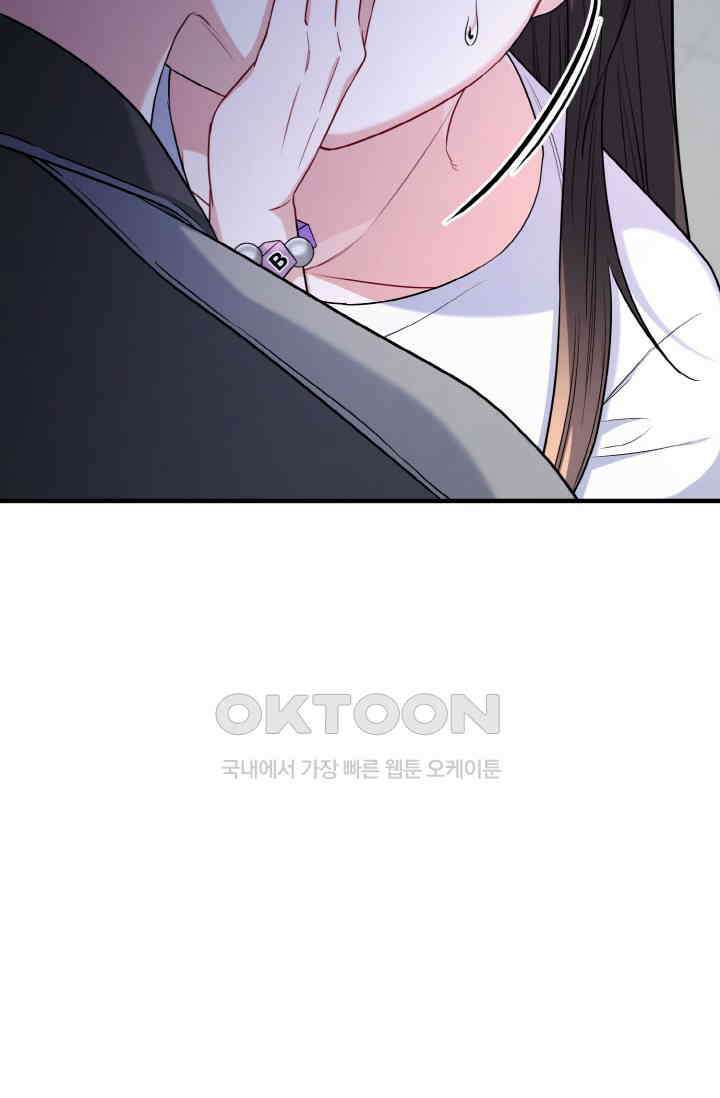 대체불가 키스신 34화 4