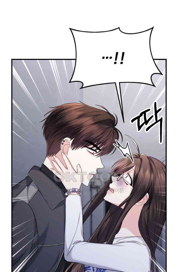 대체불가 키스신 34화 5