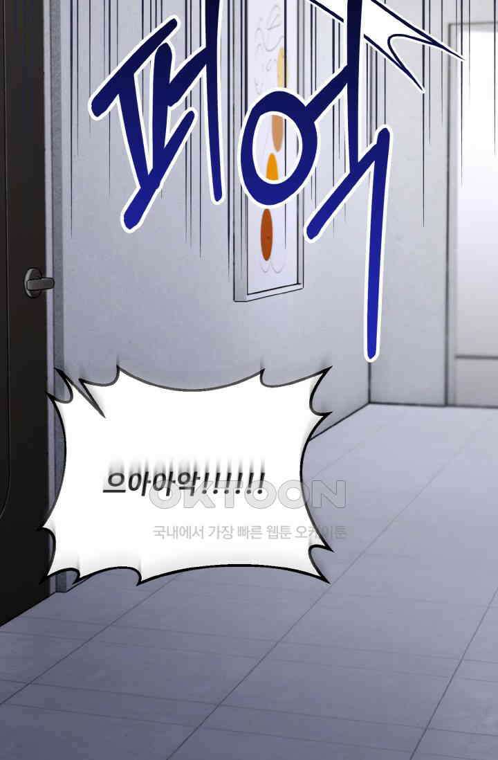 대체불가 키스신 34화 7