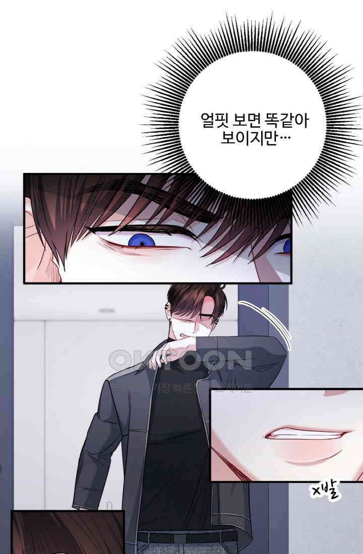 대체불가 키스신 34화 10
